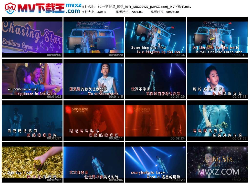 EC一平-逐星_国语_流行_MD300122